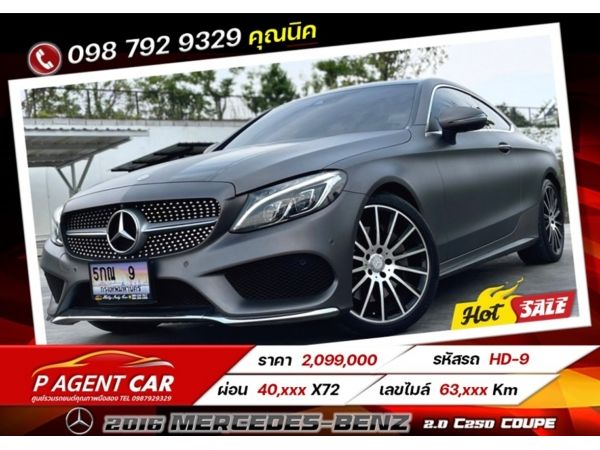 2016 Mercedes-Benz 2.0 C250 COUPE AMG